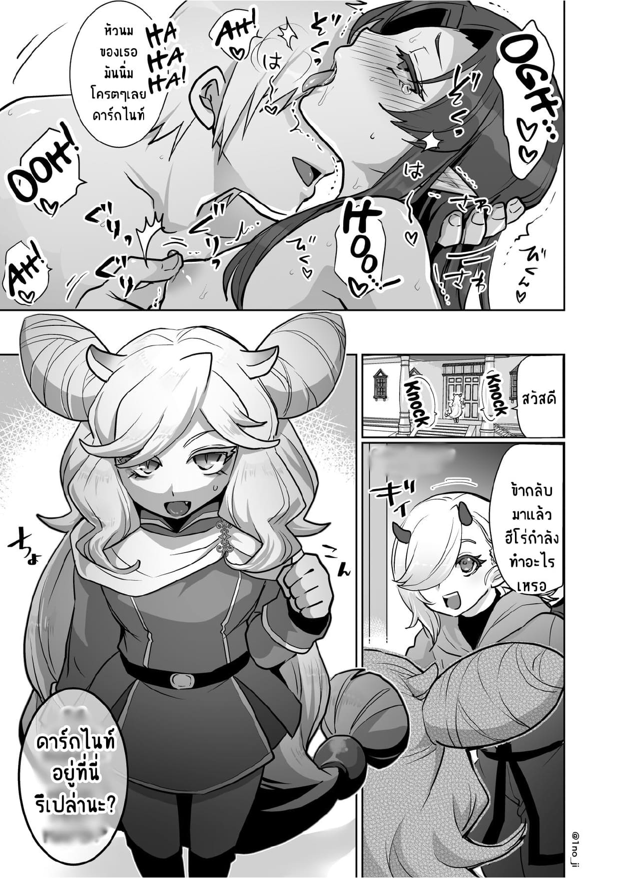 ติดใจศัตรู-6